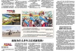 今日早报每日热点15条新闻简报